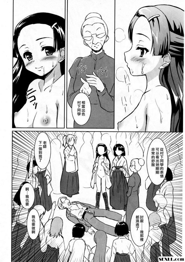 股之教室
