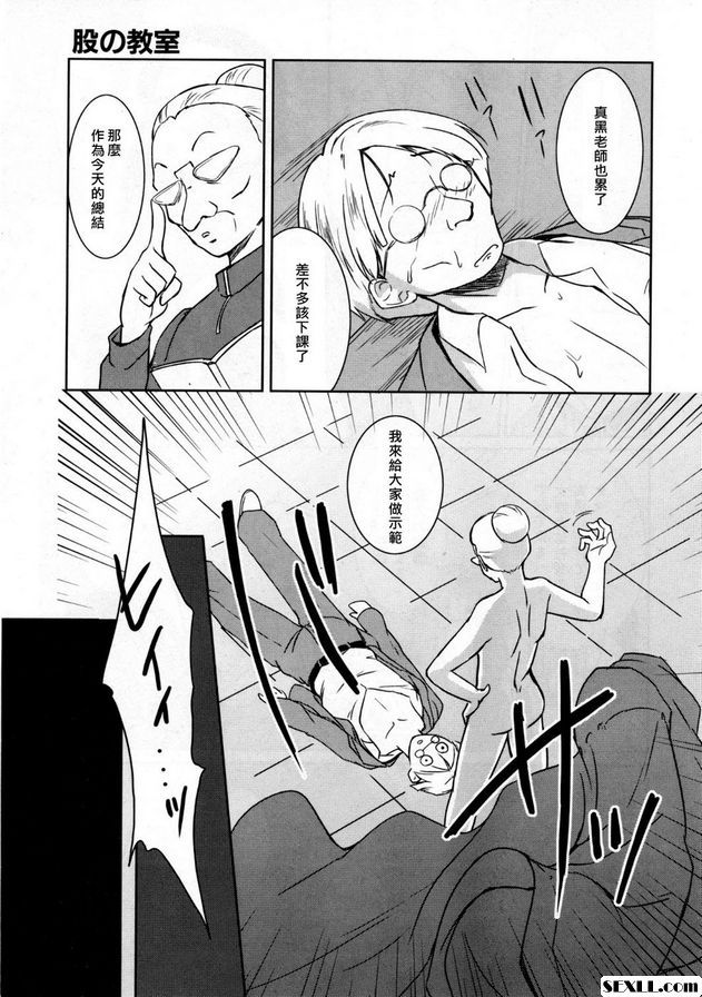 股之教室