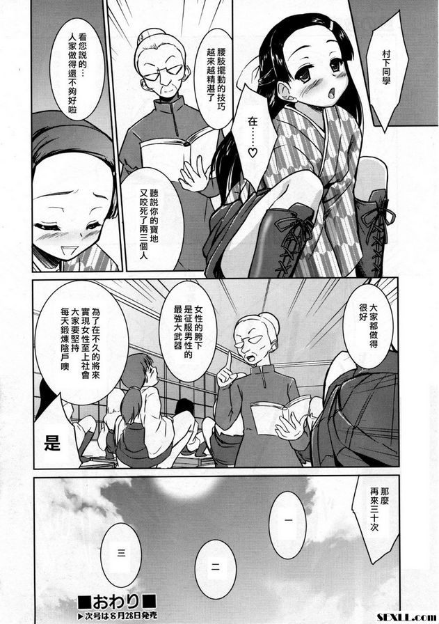 股之教室
