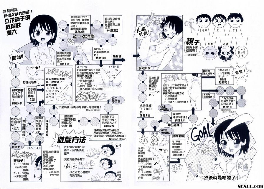 股之教室