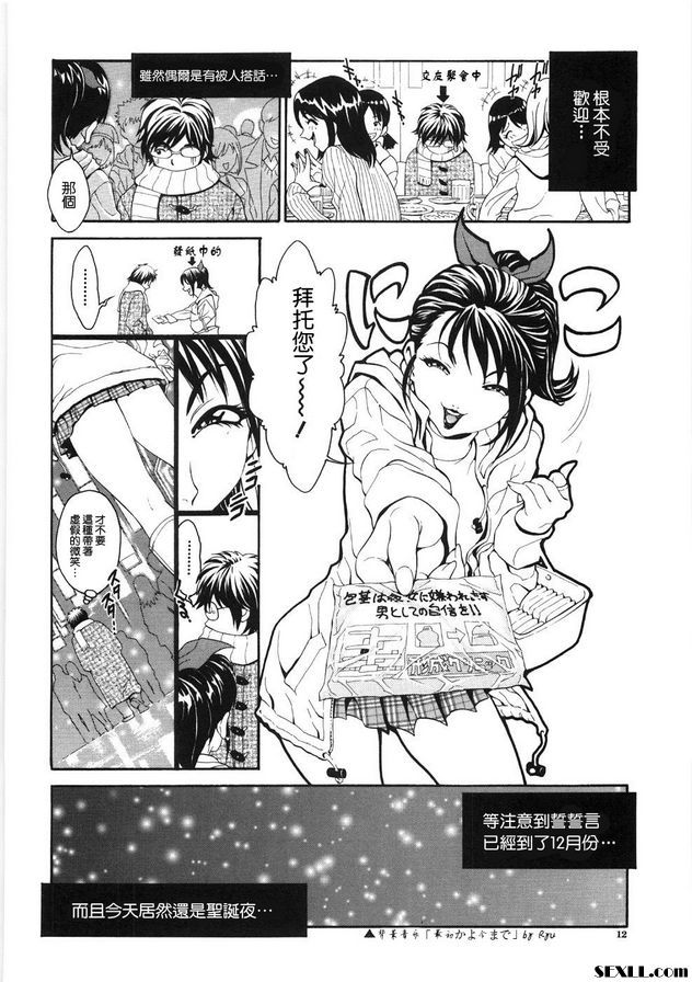 聖誕節