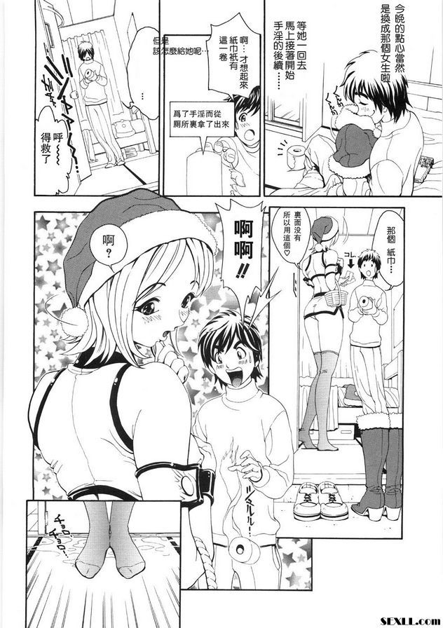 聖誕節