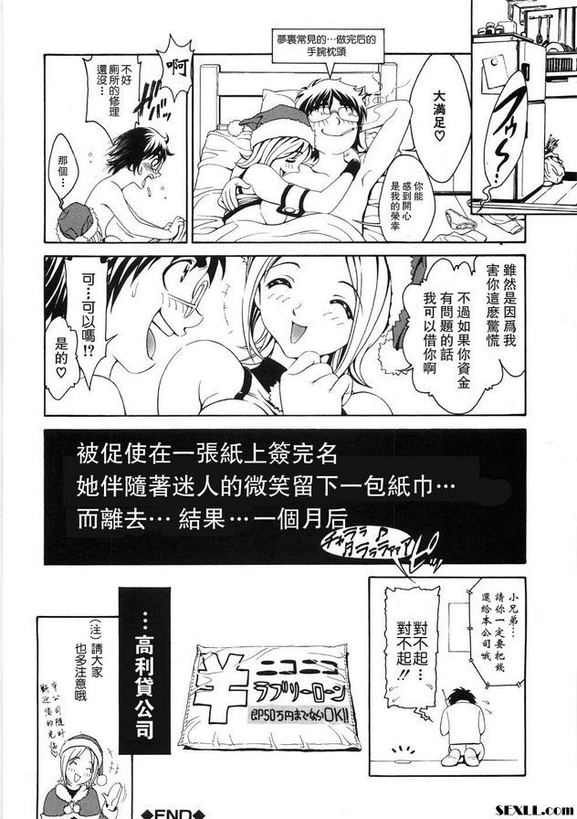 聖誕節