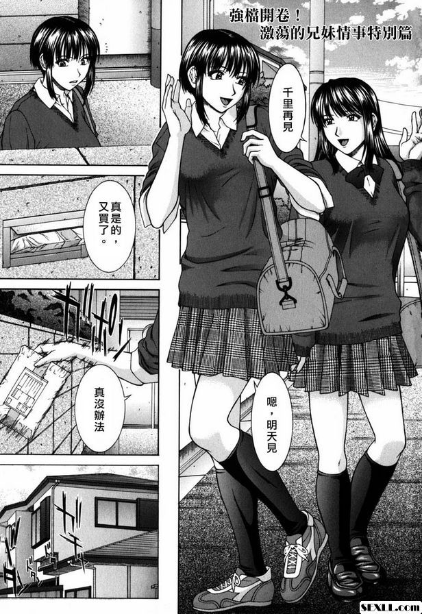 兄弟姊妹的性事