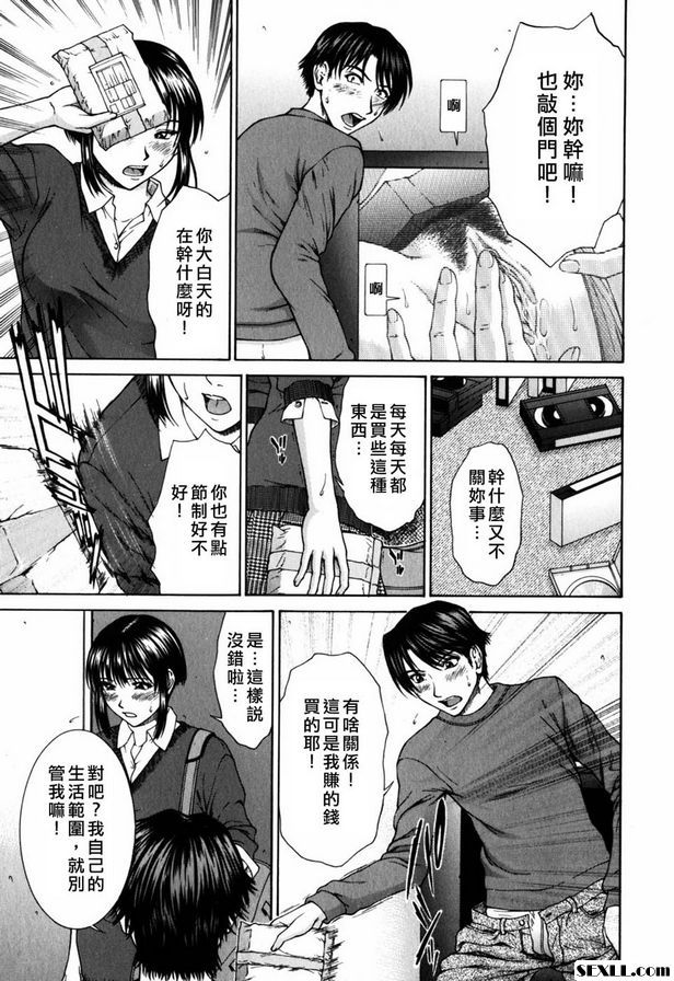 兄弟姊妹的性事