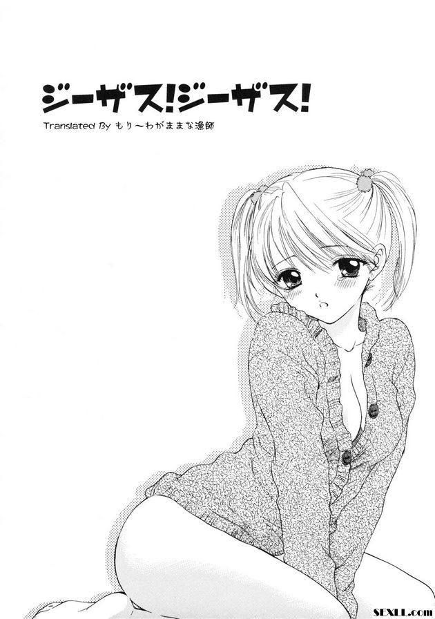 祖扎蘇！祖扎蘇！