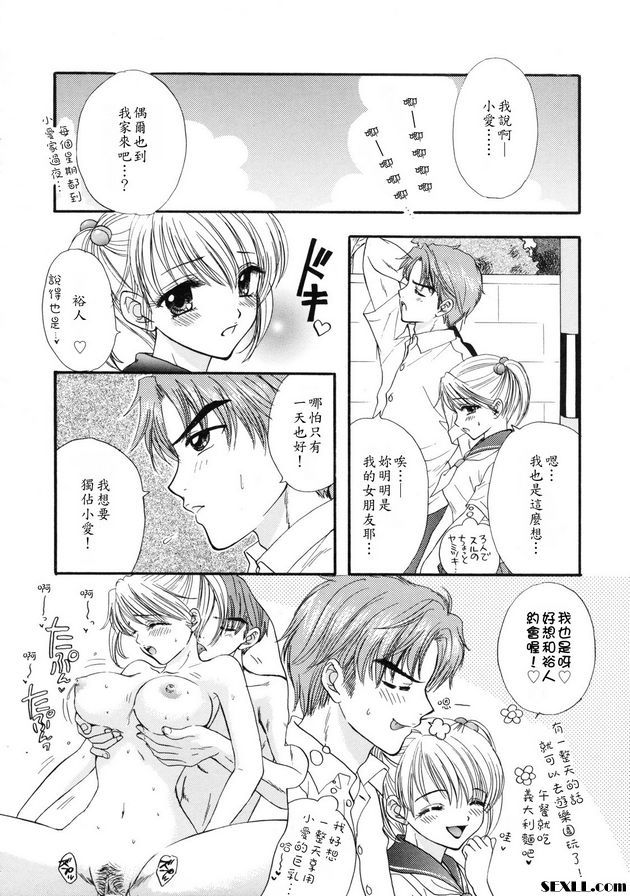 祖扎蘇！祖扎蘇！
