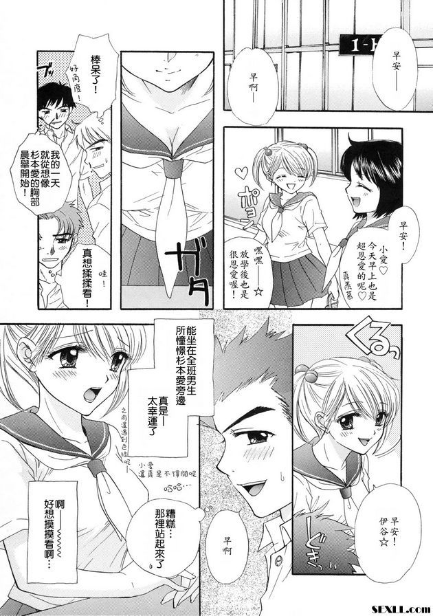 祖扎蘇！祖扎蘇！