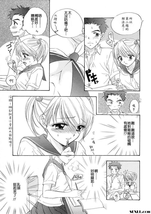 祖扎蘇！祖扎蘇！