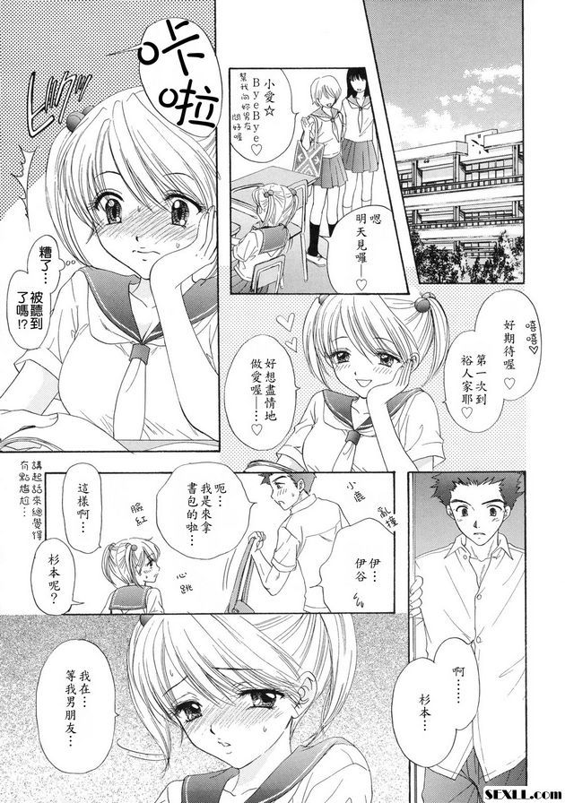 祖扎蘇！祖扎蘇！