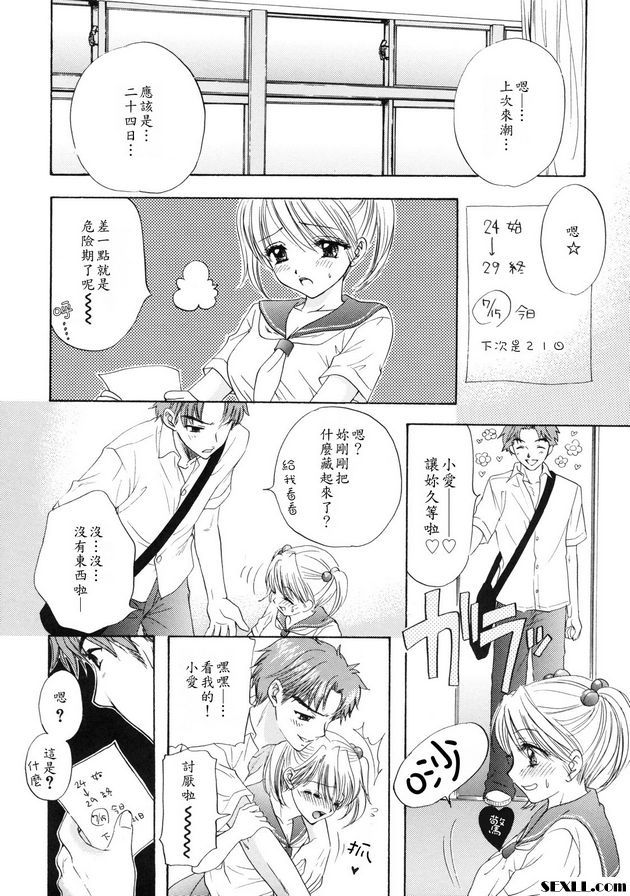 祖扎蘇！祖扎蘇！