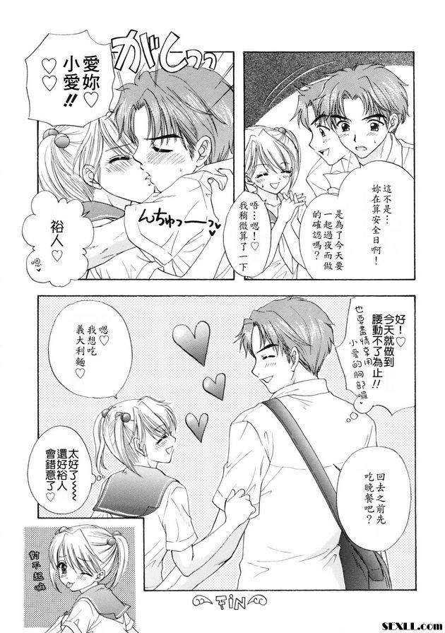 祖扎蘇！祖扎蘇！