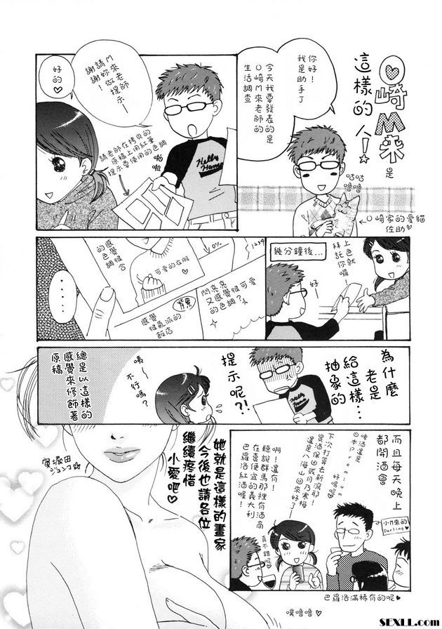 祖扎蘇！祖扎蘇！