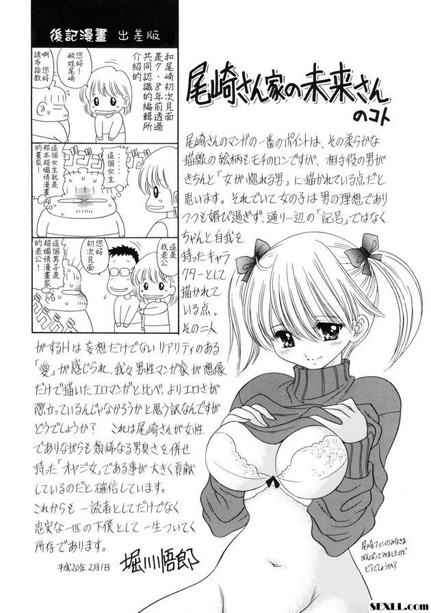 祖扎蘇！祖扎蘇！
