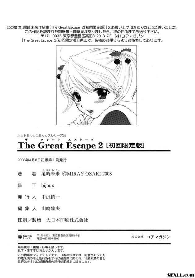 祖扎蘇！祖扎蘇！