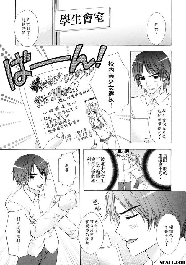 大逃亡12