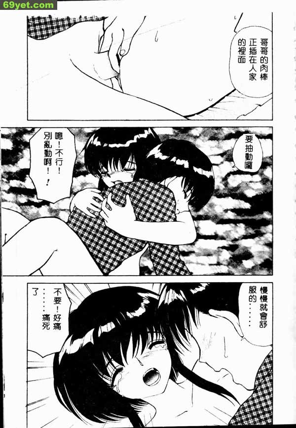 妹の媚臭