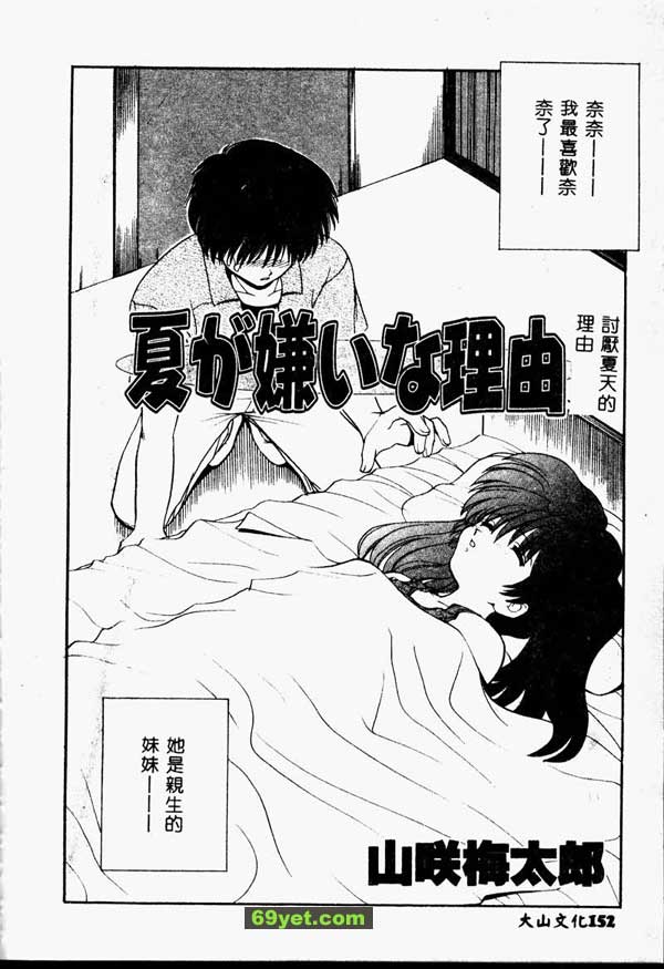 討厭夏天的理由