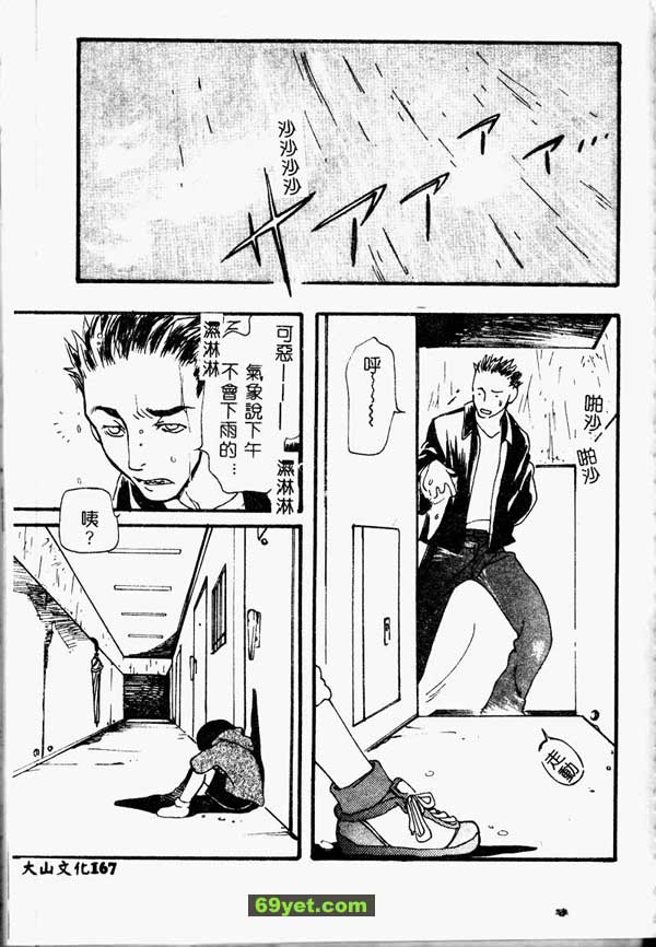 比較獨處