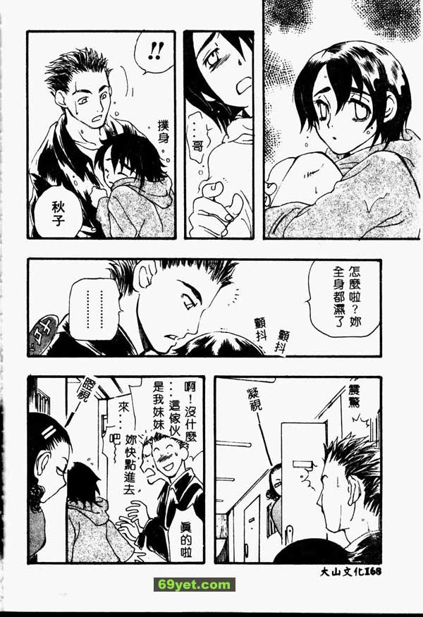 比較獨處
