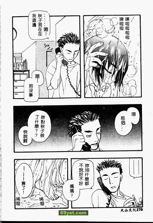 比較獨處