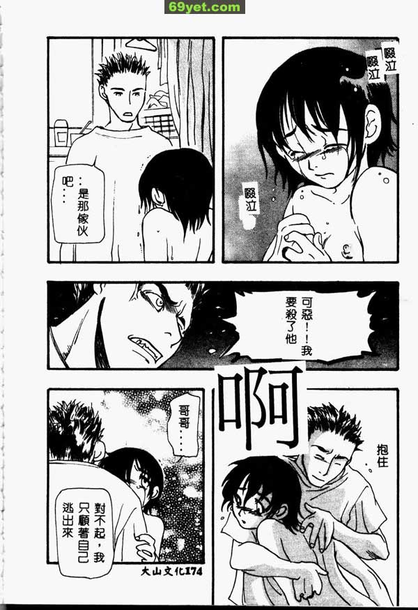 比較獨處