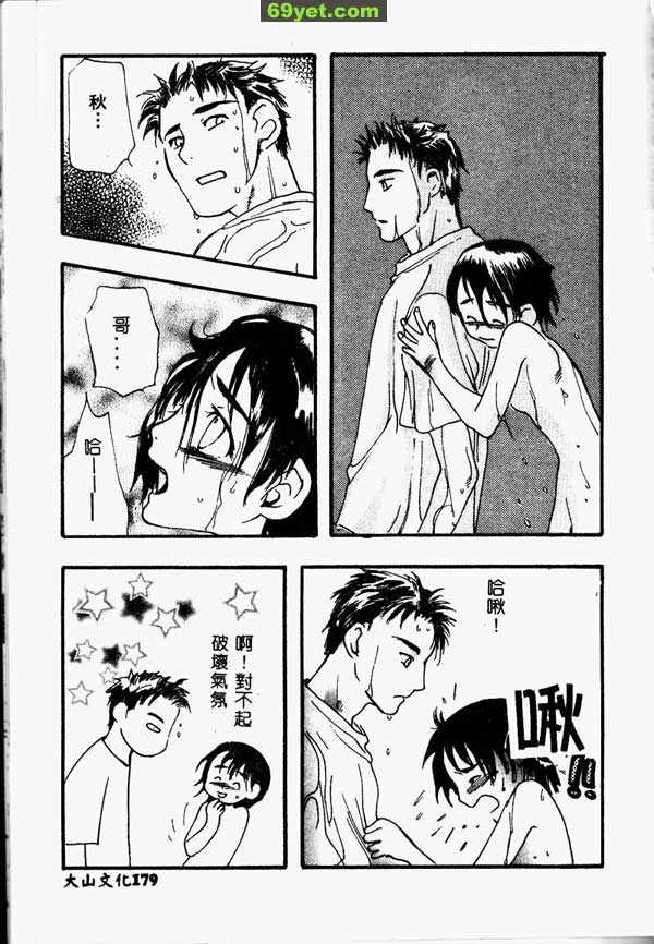 比較獨處