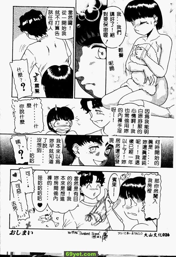 刺鼻的氣味