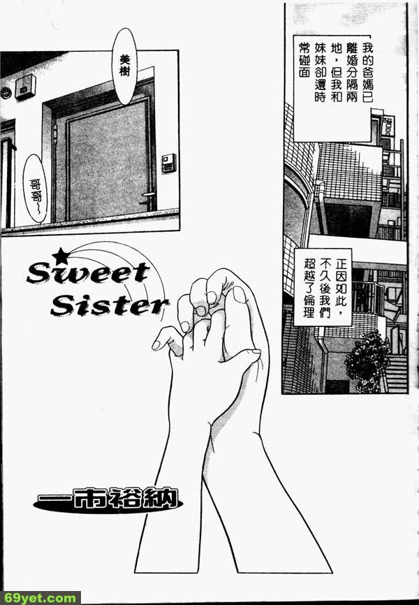 甜姐兒
