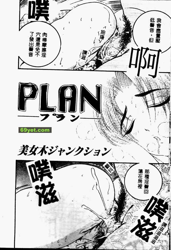 計劃