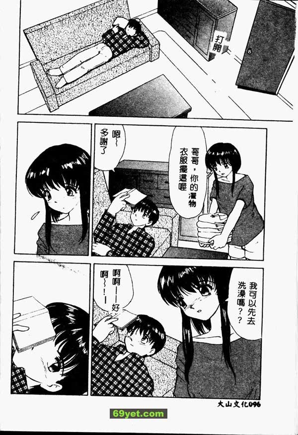 妹の媚臭