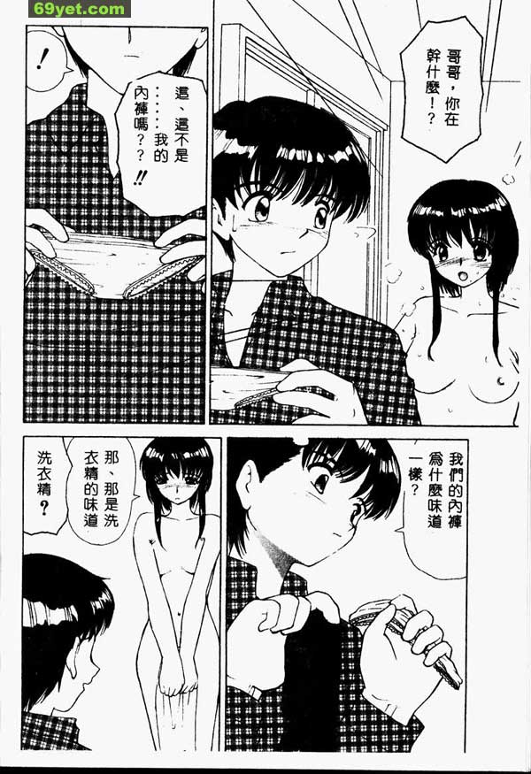 妹の媚臭