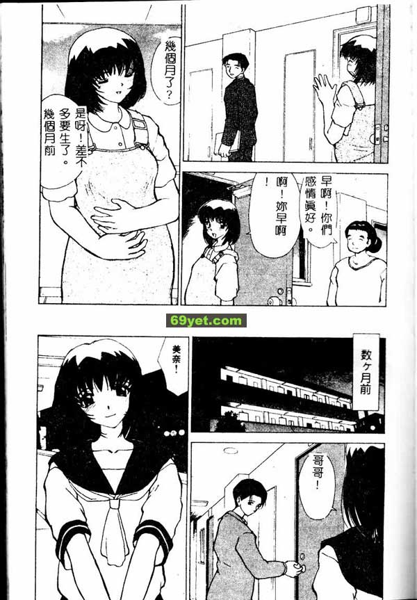 美奈的先生