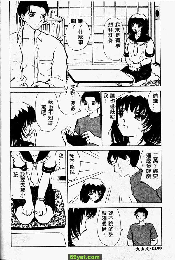美奈的先生