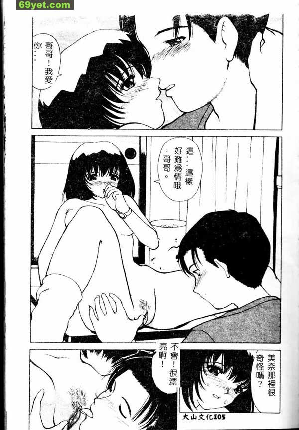 美奈的先生