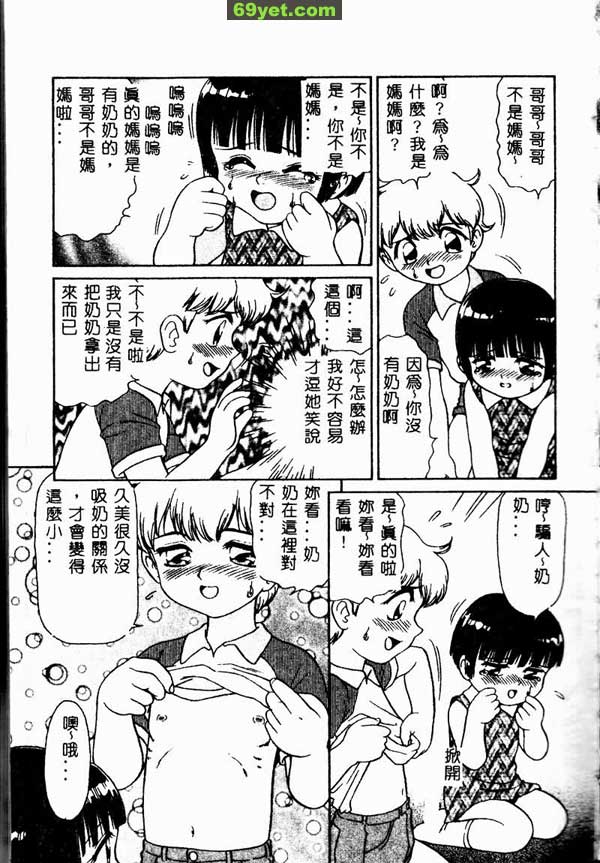 模擬媽咪