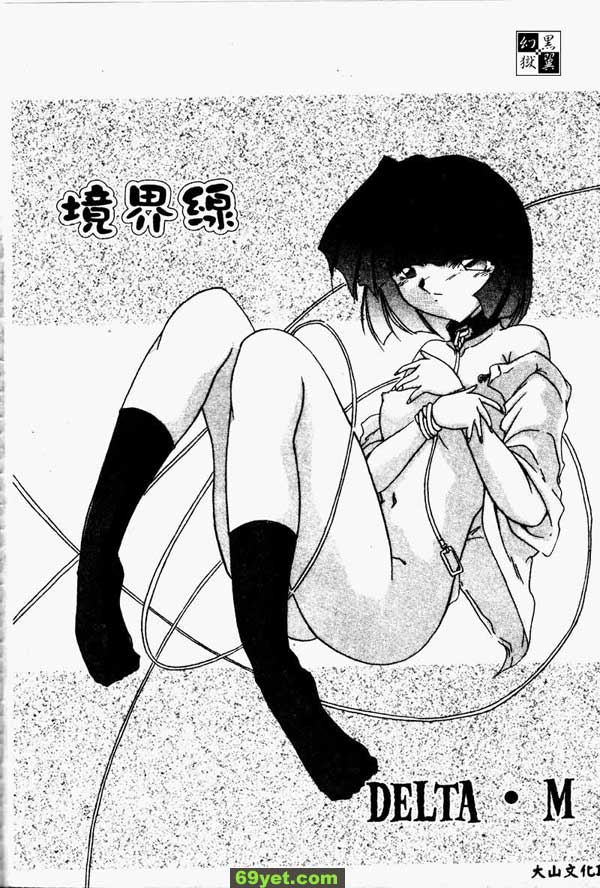 境界線