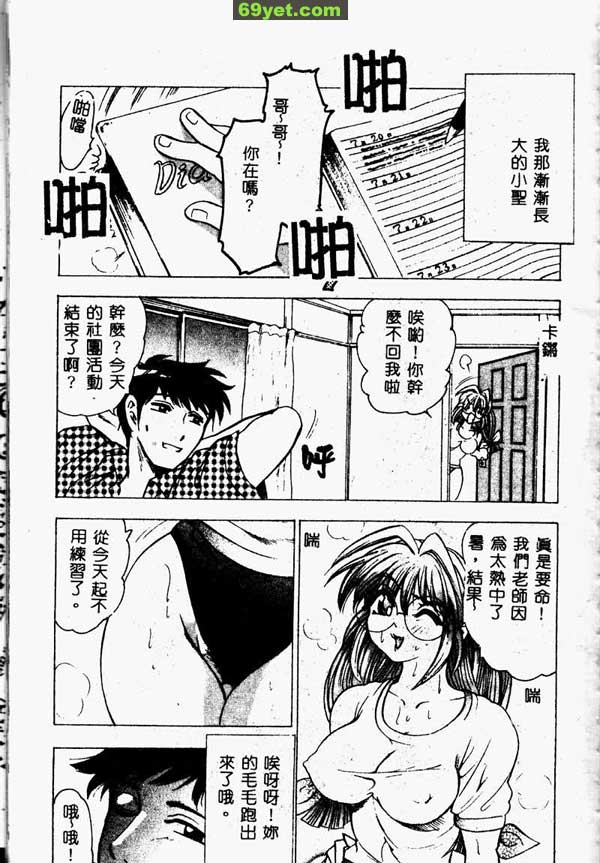 愛的記錄