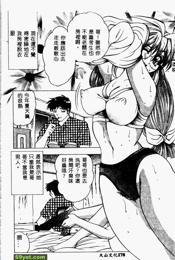愛的記錄