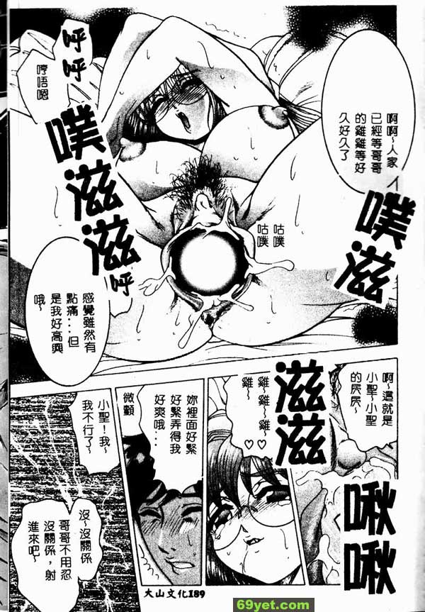 愛的記錄