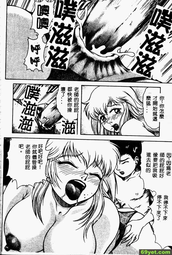 肛姦會