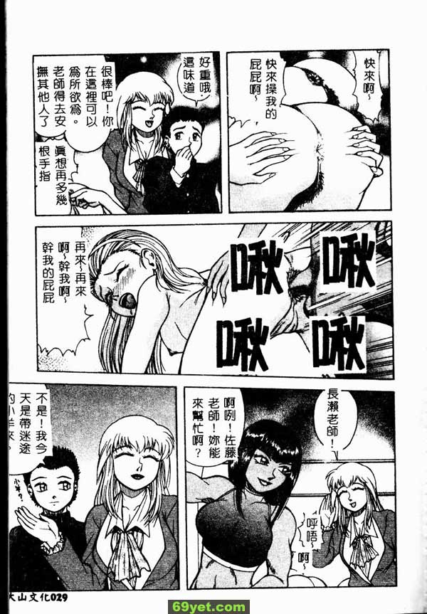 肛姦會