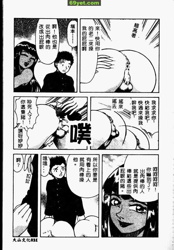 肛姦會