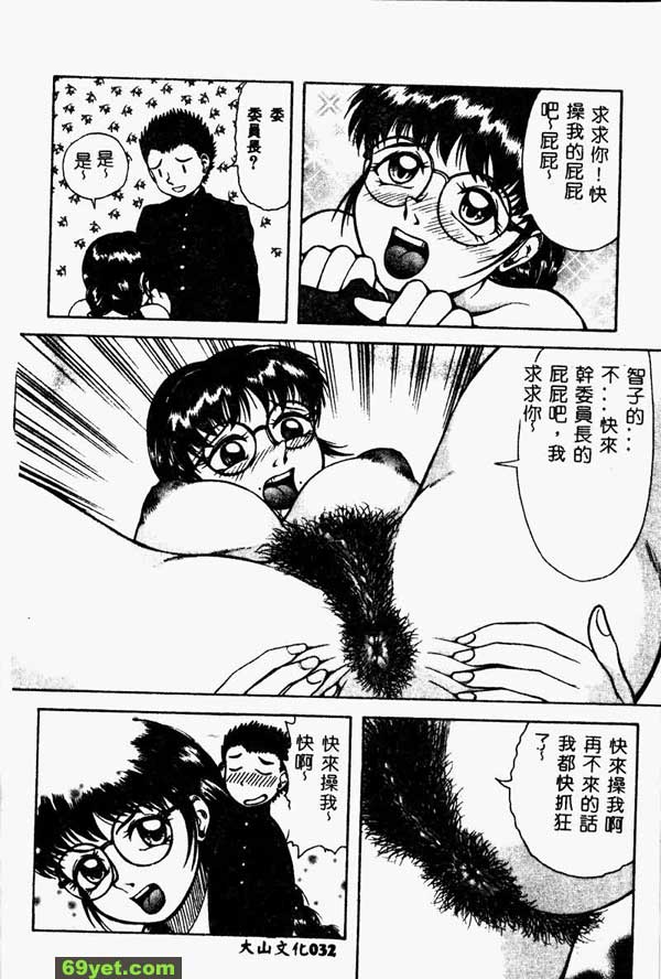 肛姦會