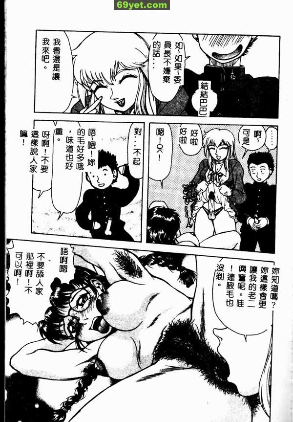 肛姦會