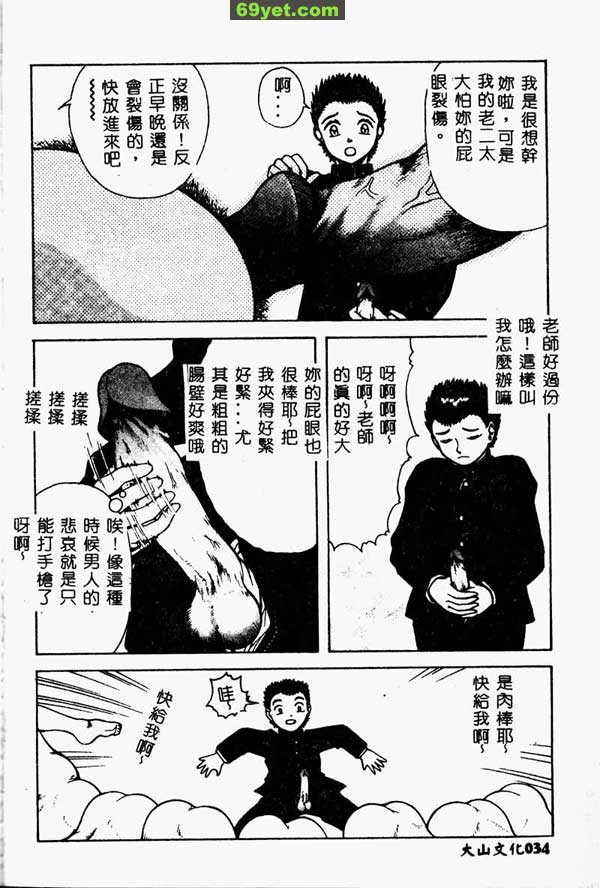 肛姦會