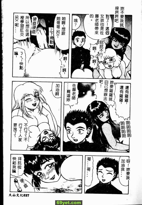 肛姦會