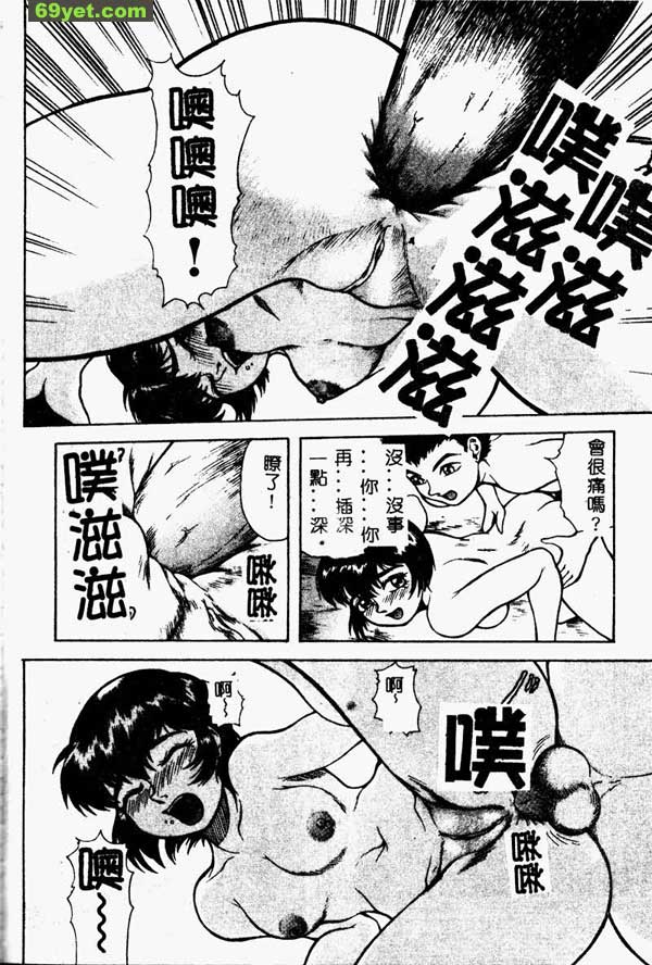 肛姦會