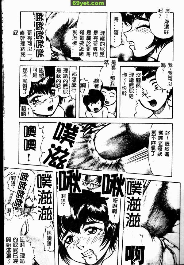 肛姦會