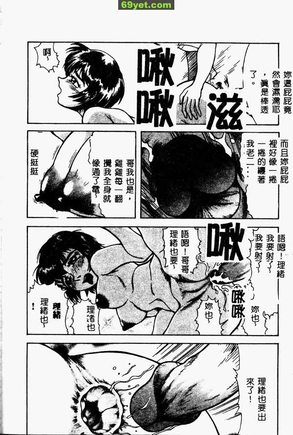 肛姦會